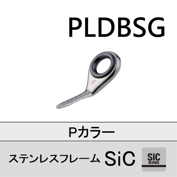 ステンレスSiC 両足ガイド／PLDBSG